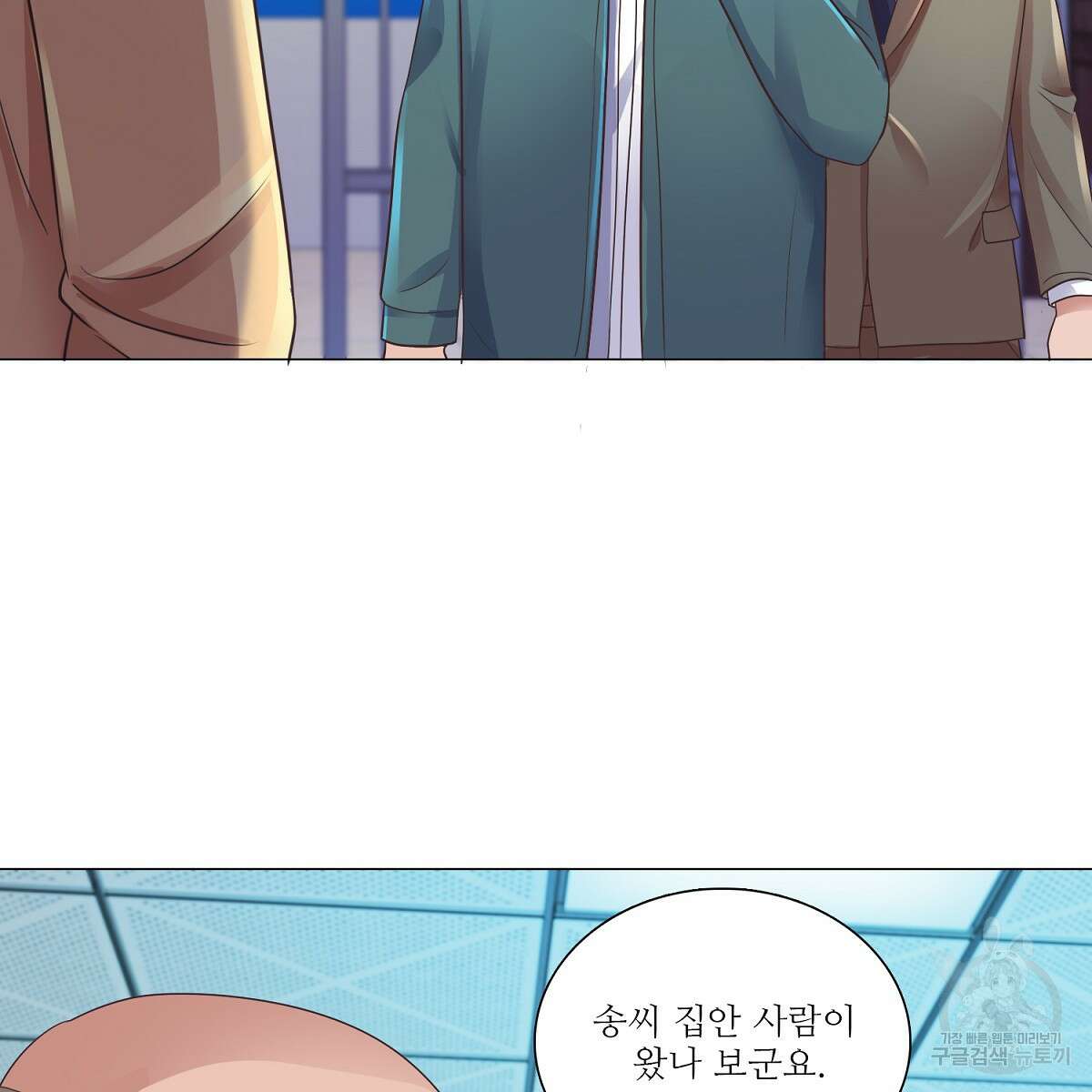 도시지존 시스템 63화 41