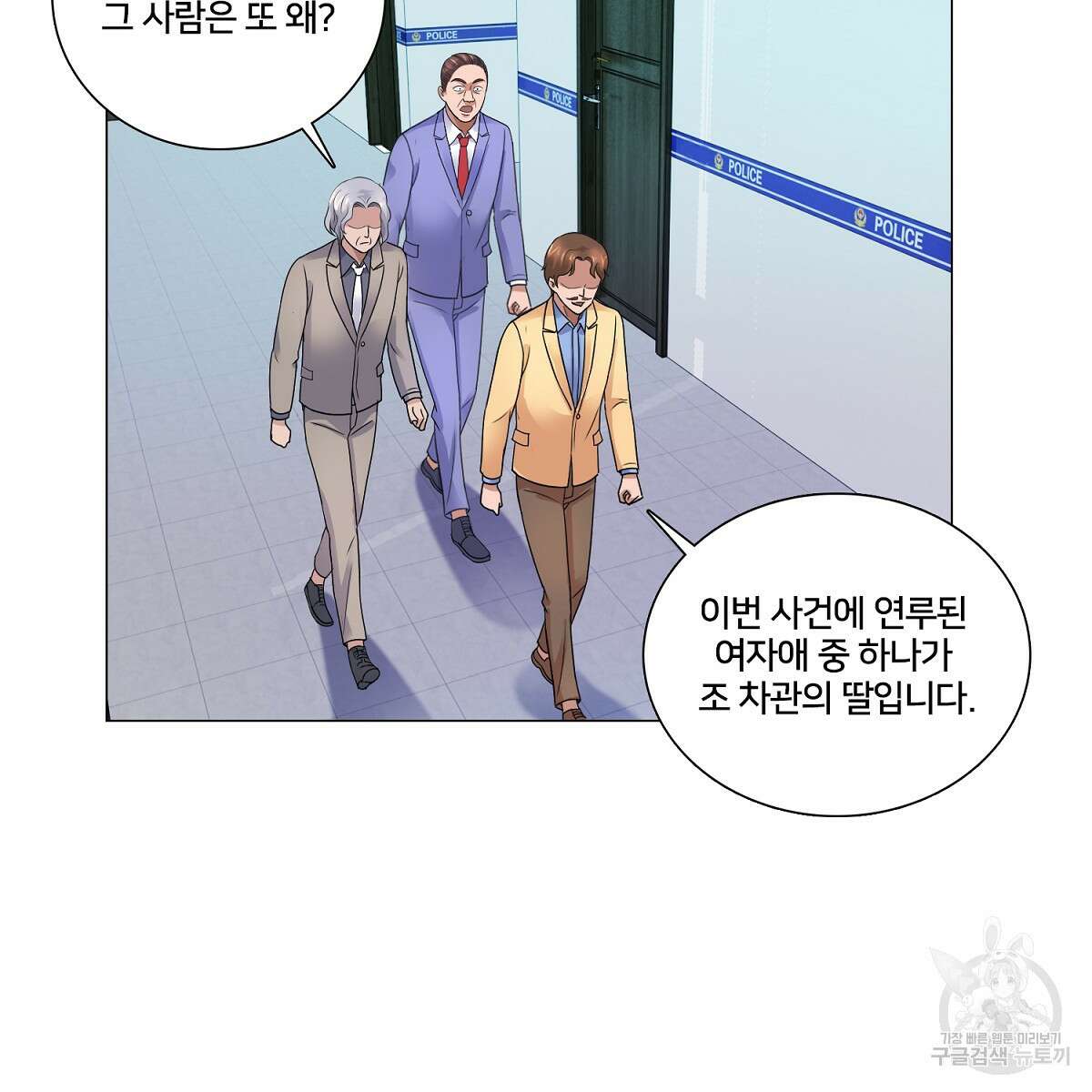 도시지존 시스템 63화 44