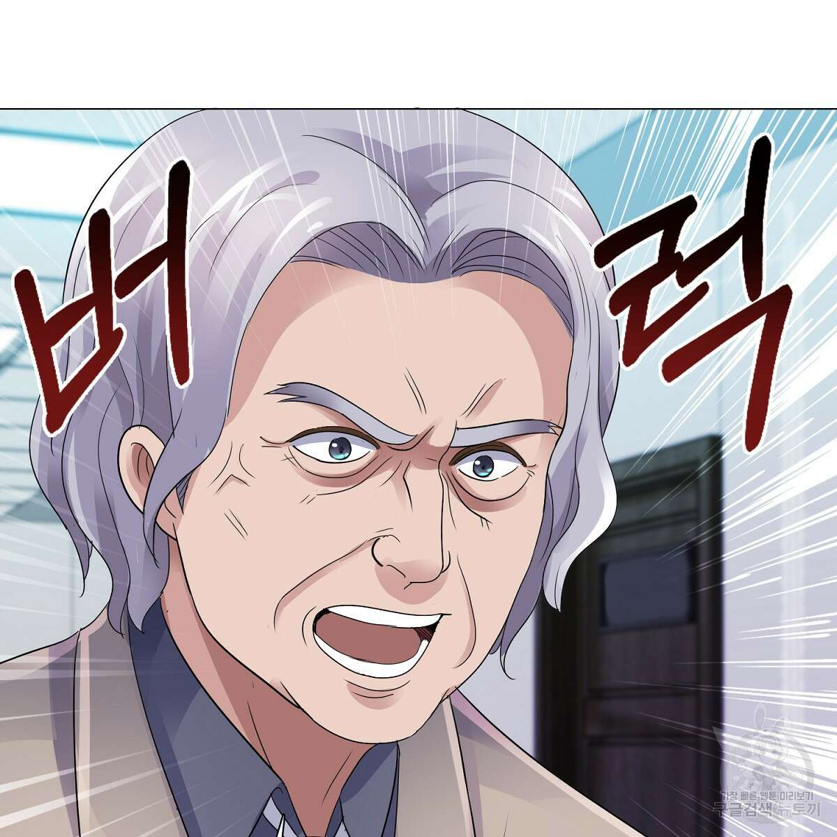 도시지존 시스템 63화 45