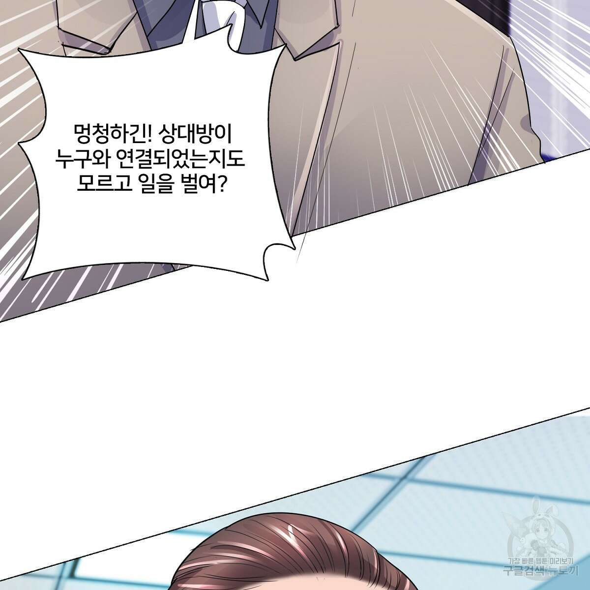 도시지존 시스템 63화 46
