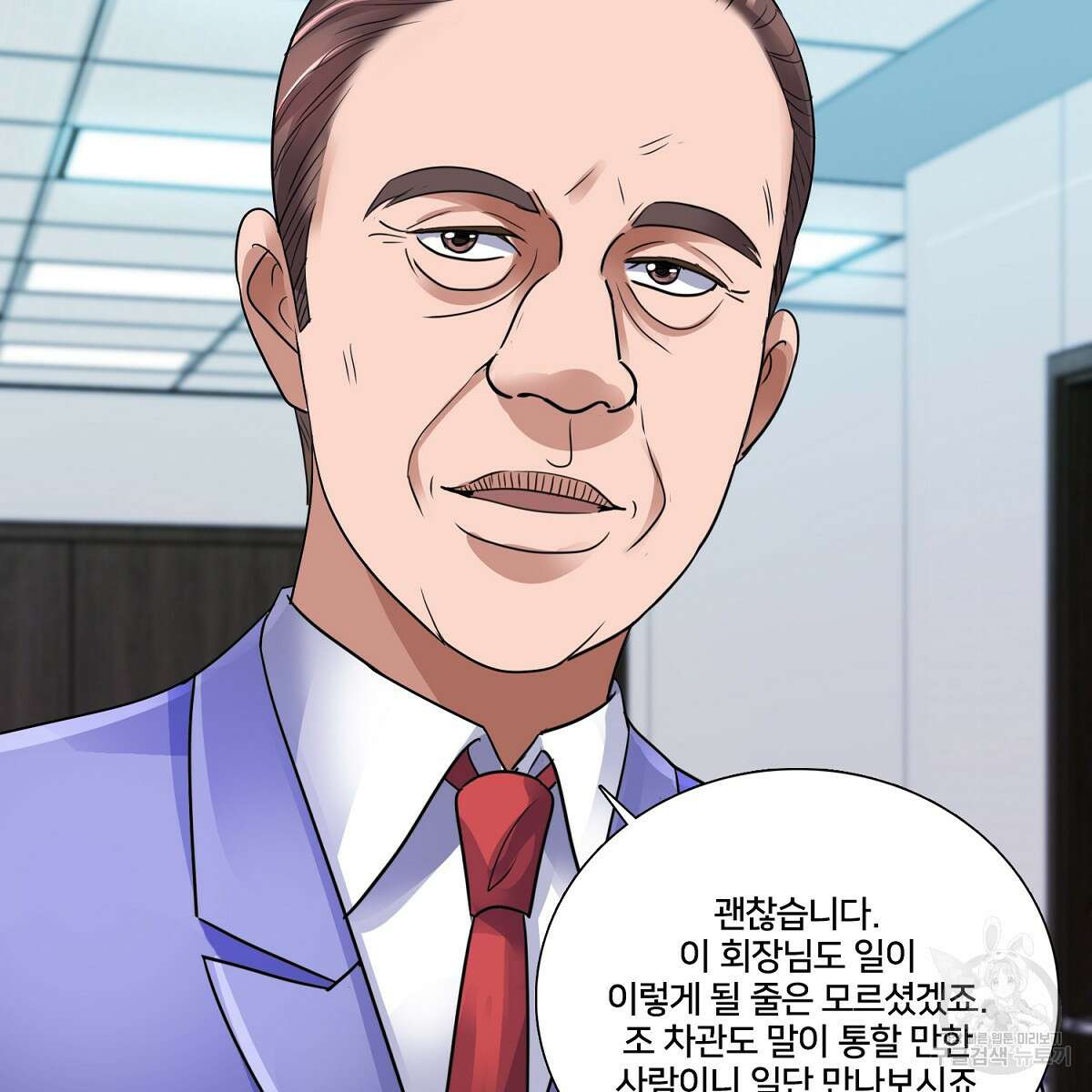 도시지존 시스템 63화 47