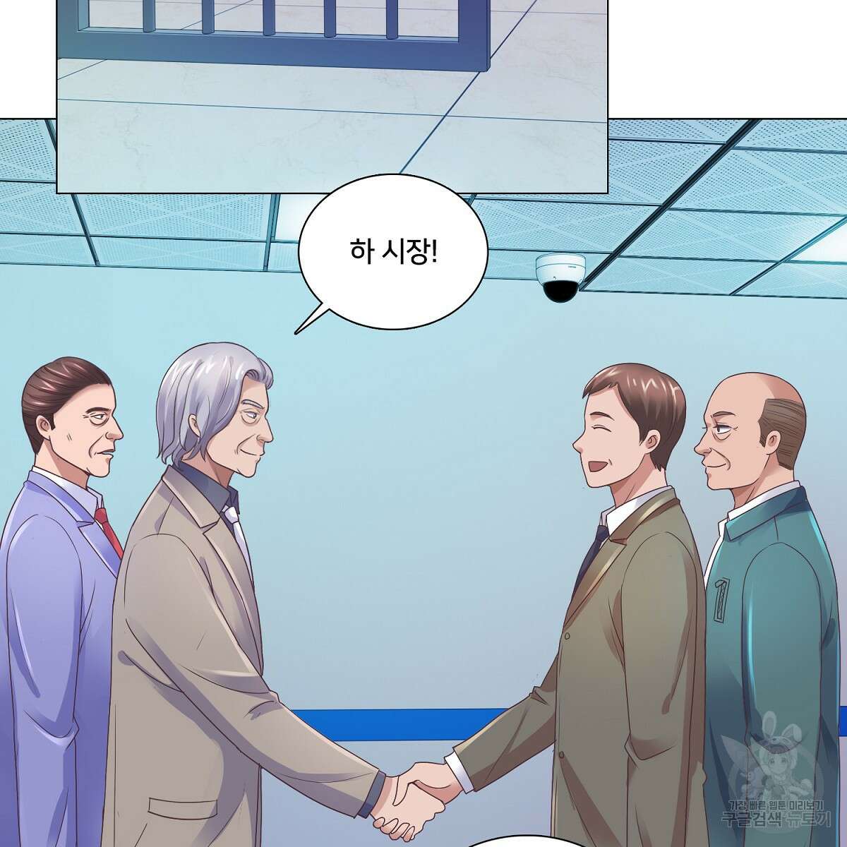 도시지존 시스템 63화 49