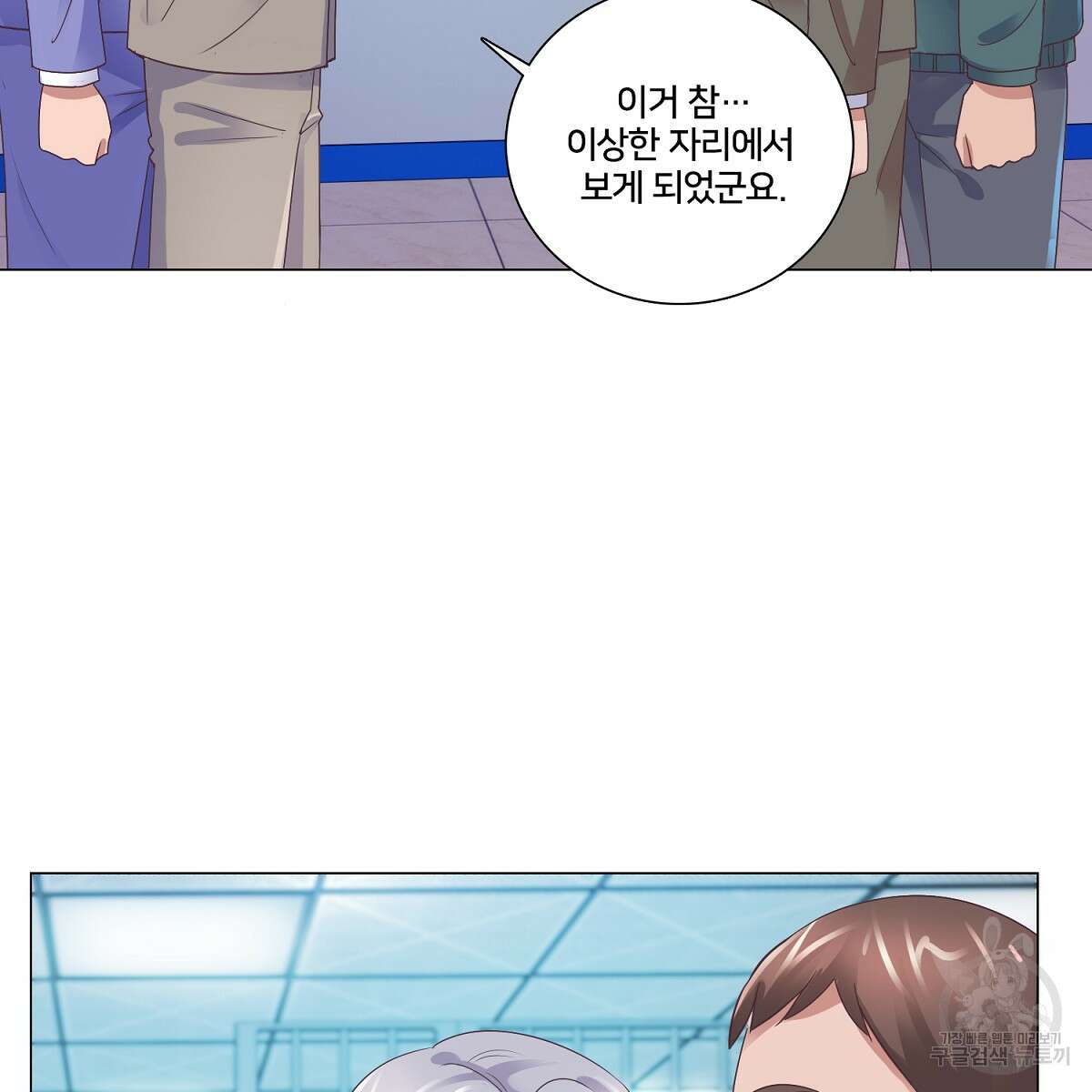 도시지존 시스템 63화 50