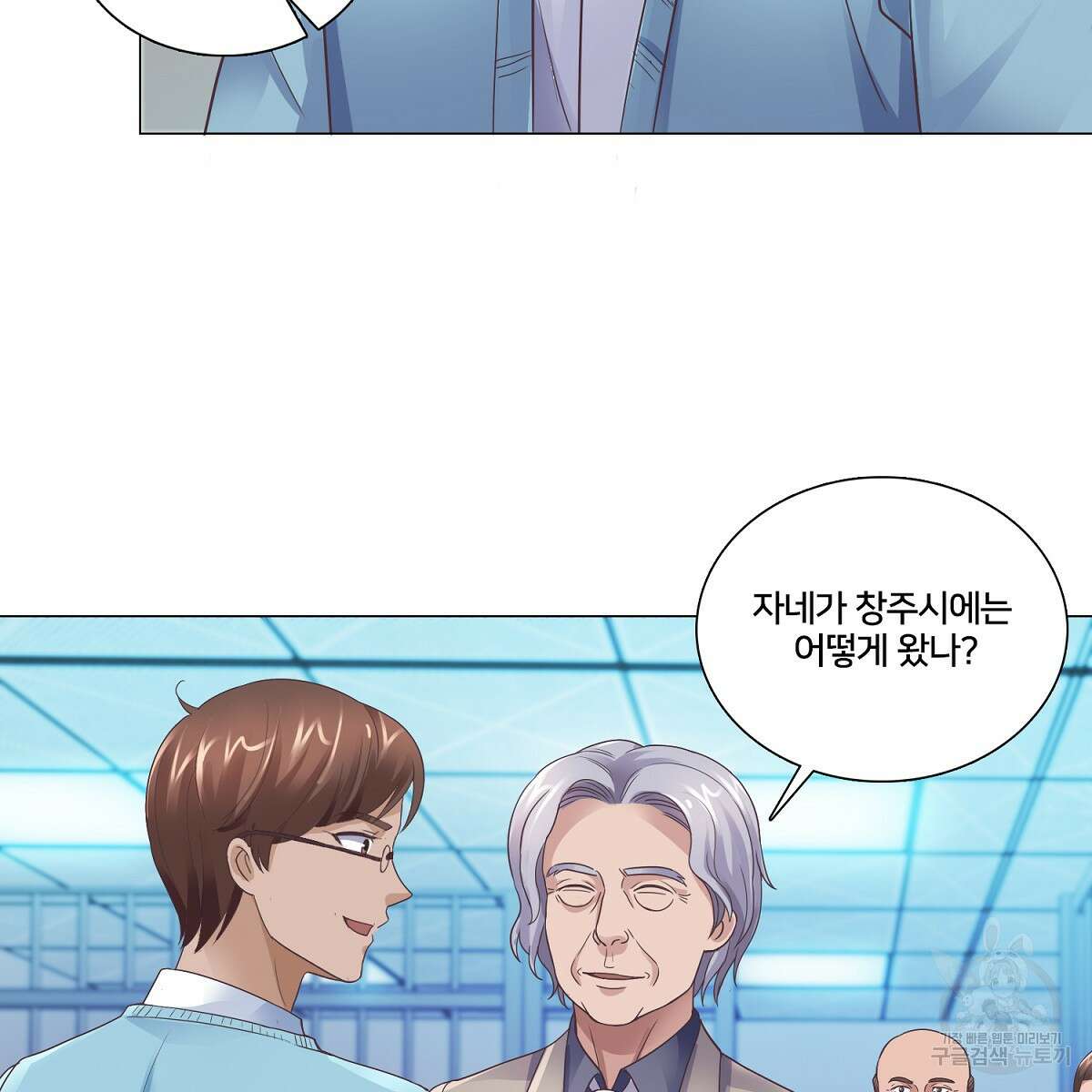 도시지존 시스템 63화 53