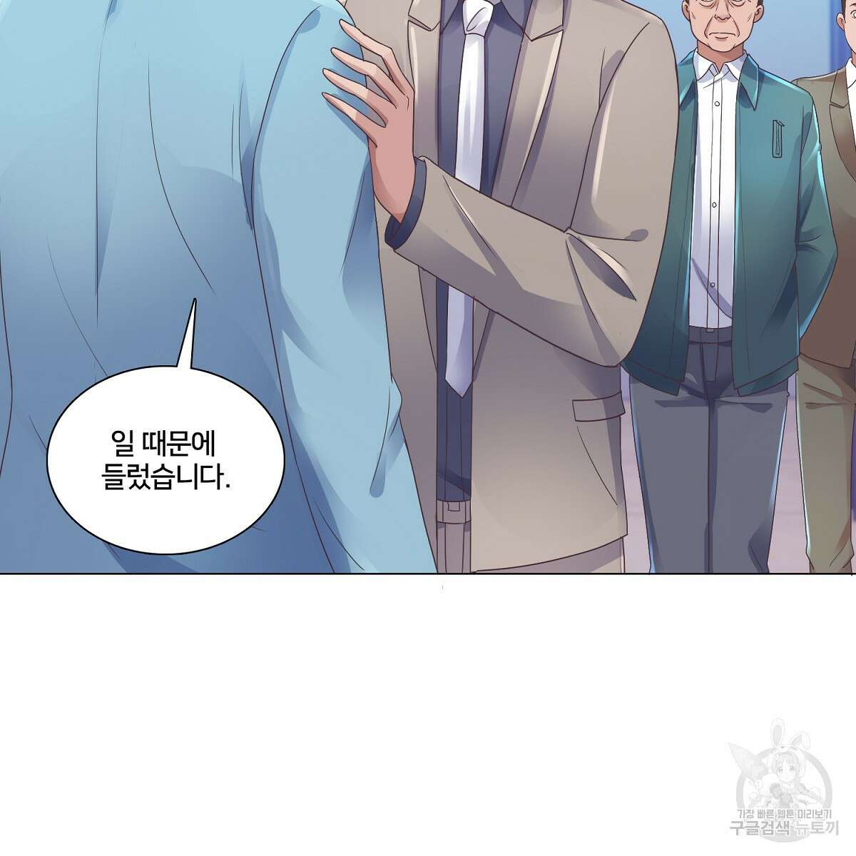 도시지존 시스템 63화 54