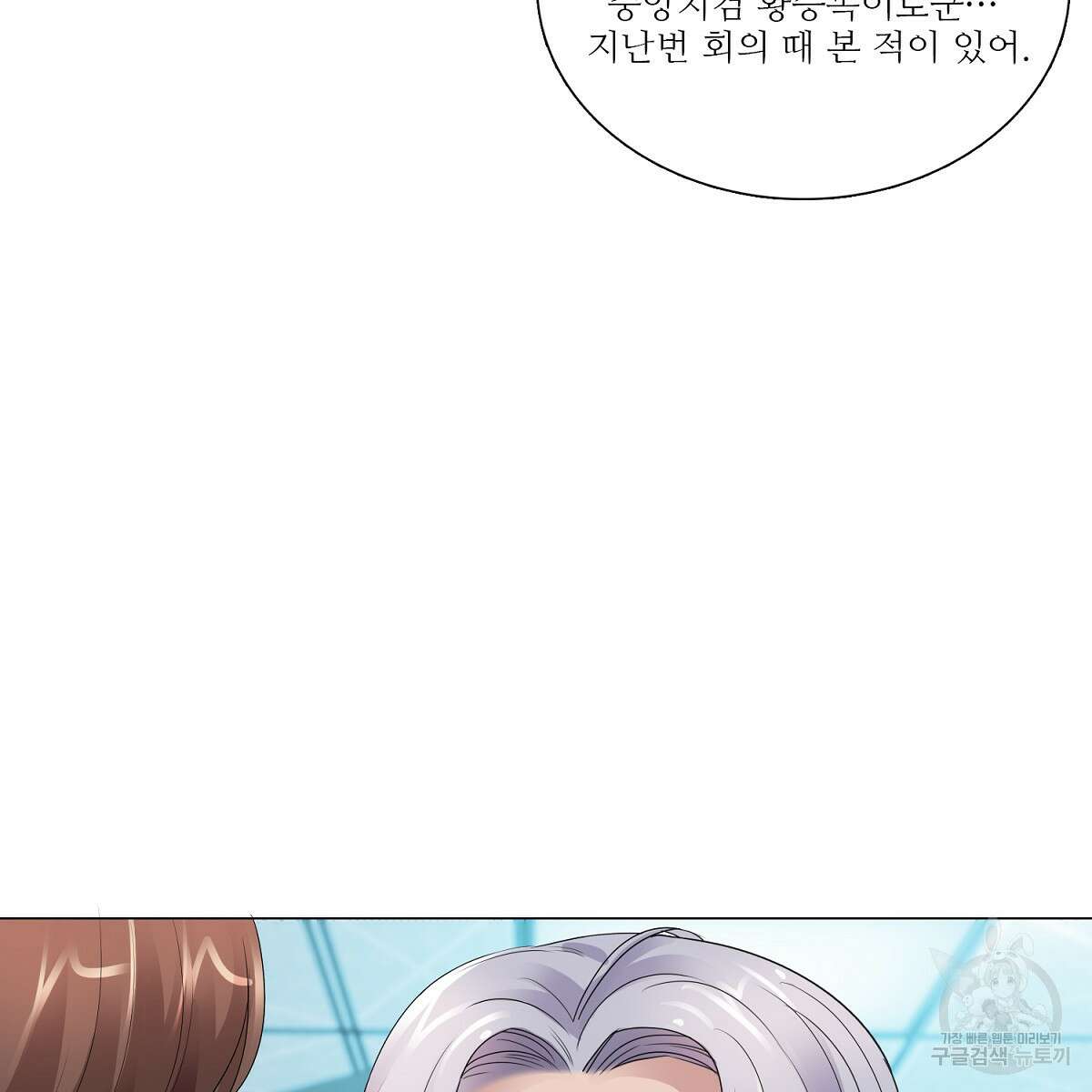 도시지존 시스템 63화 56