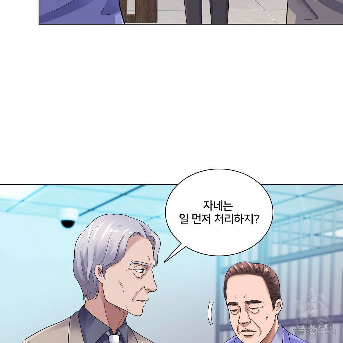 도시지존 시스템 63화 59