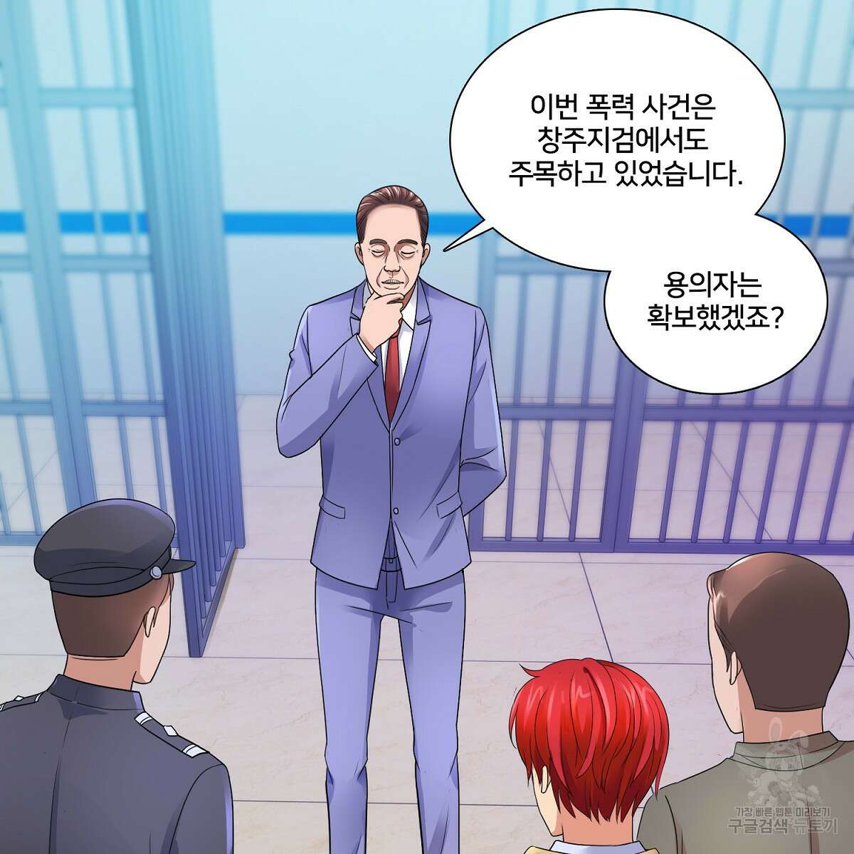 도시지존 시스템 63화 61