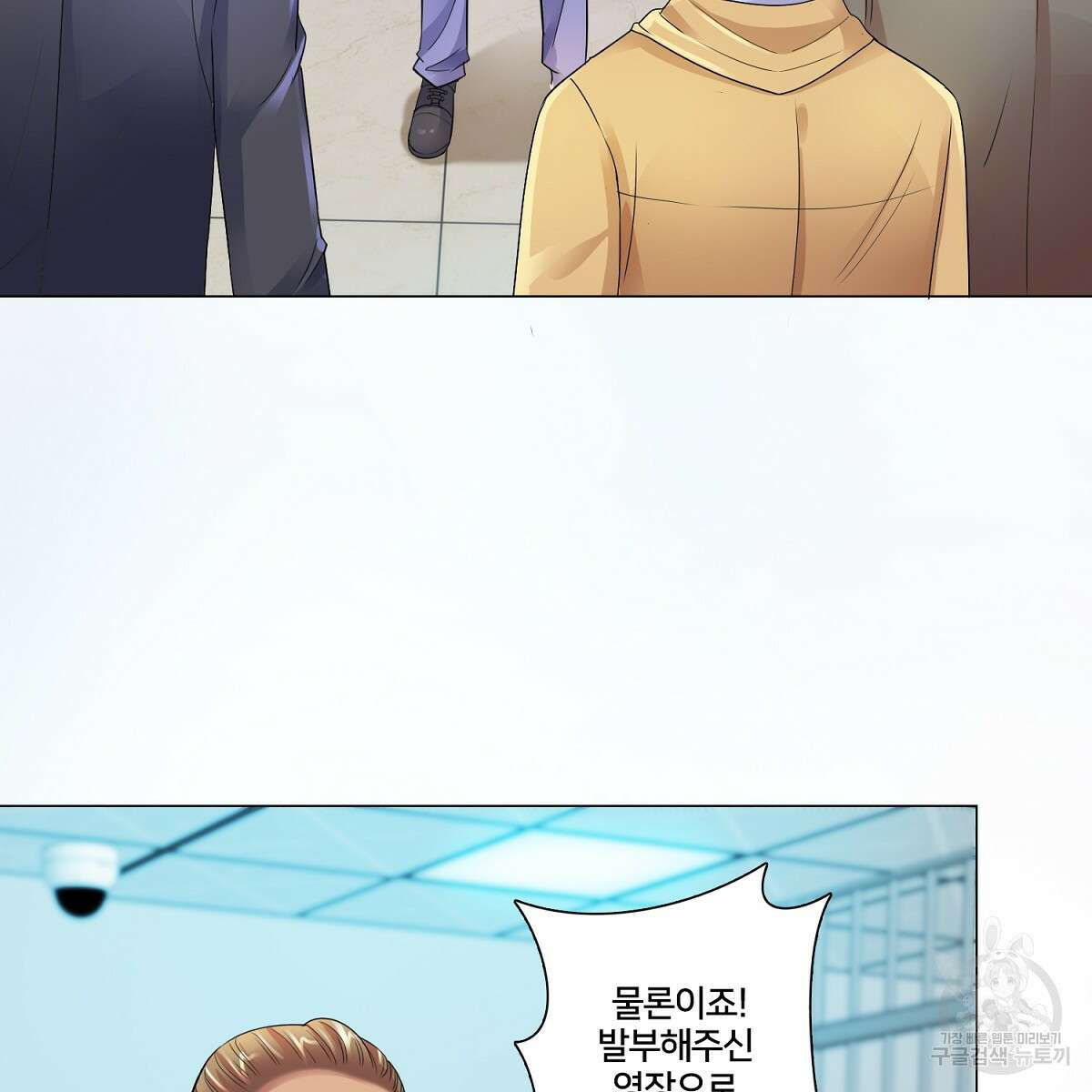 도시지존 시스템 63화 62