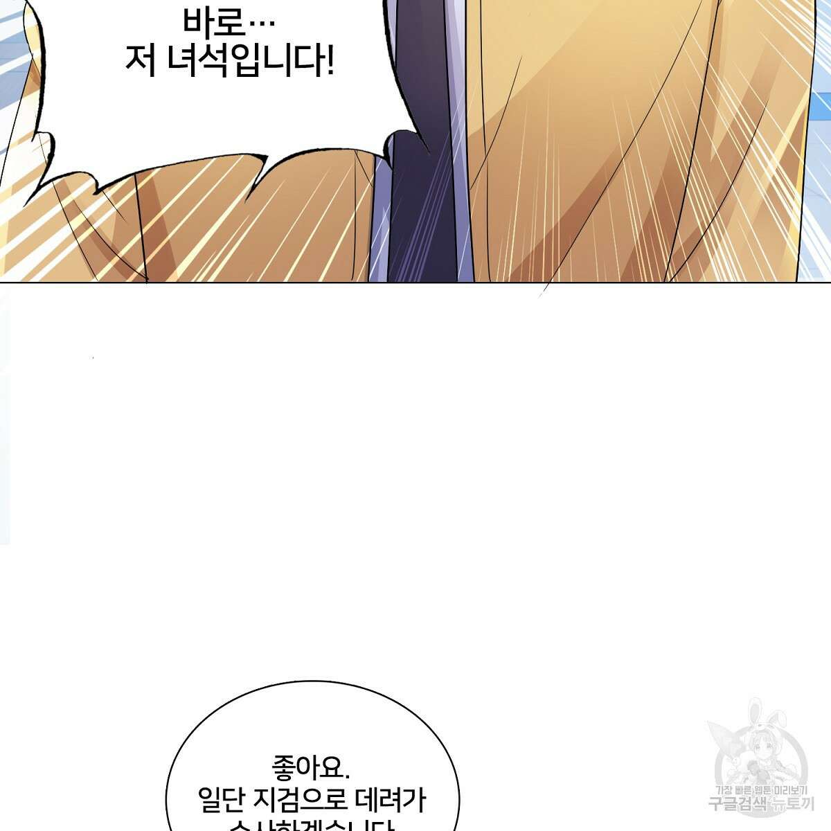도시지존 시스템 63화 65