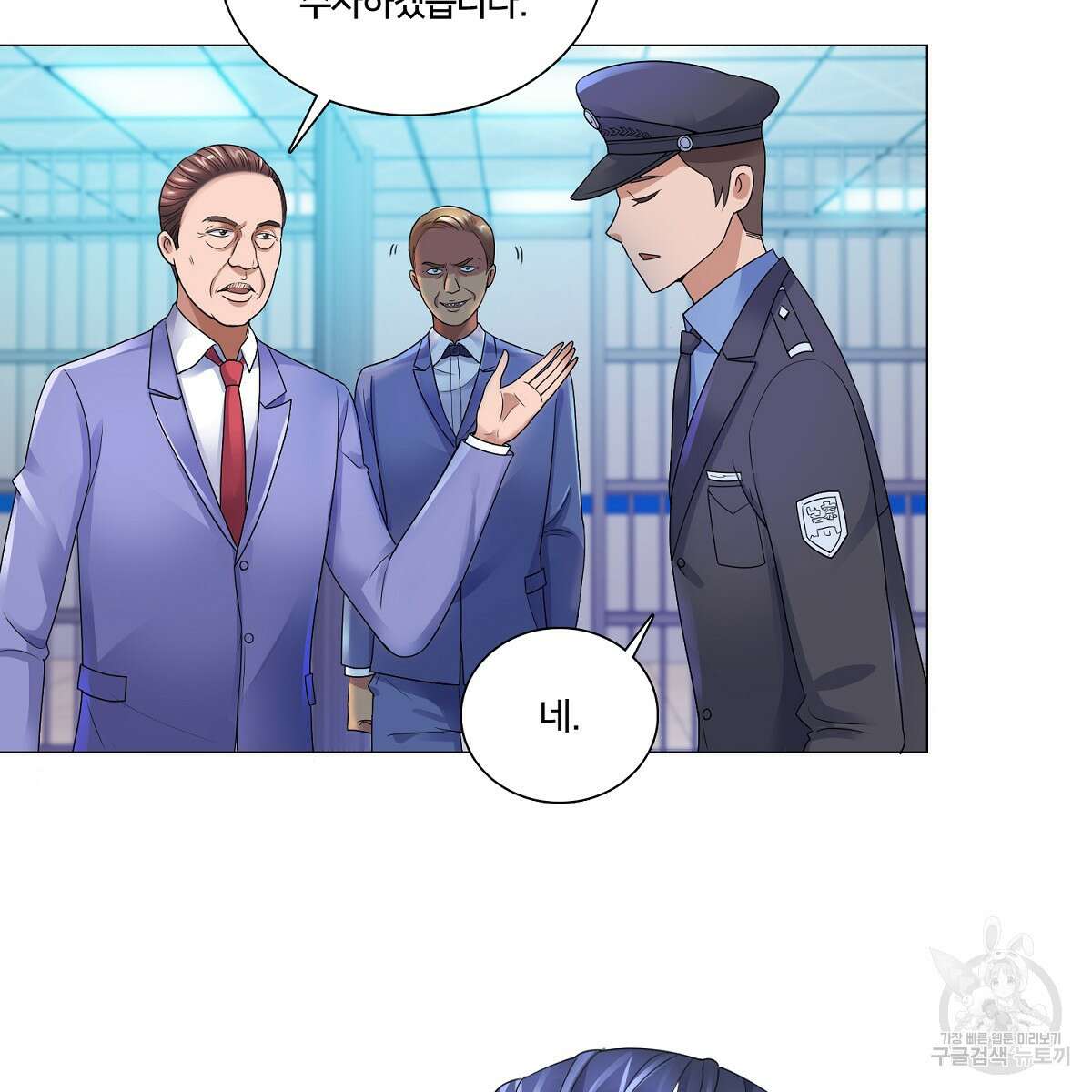 도시지존 시스템 63화 66