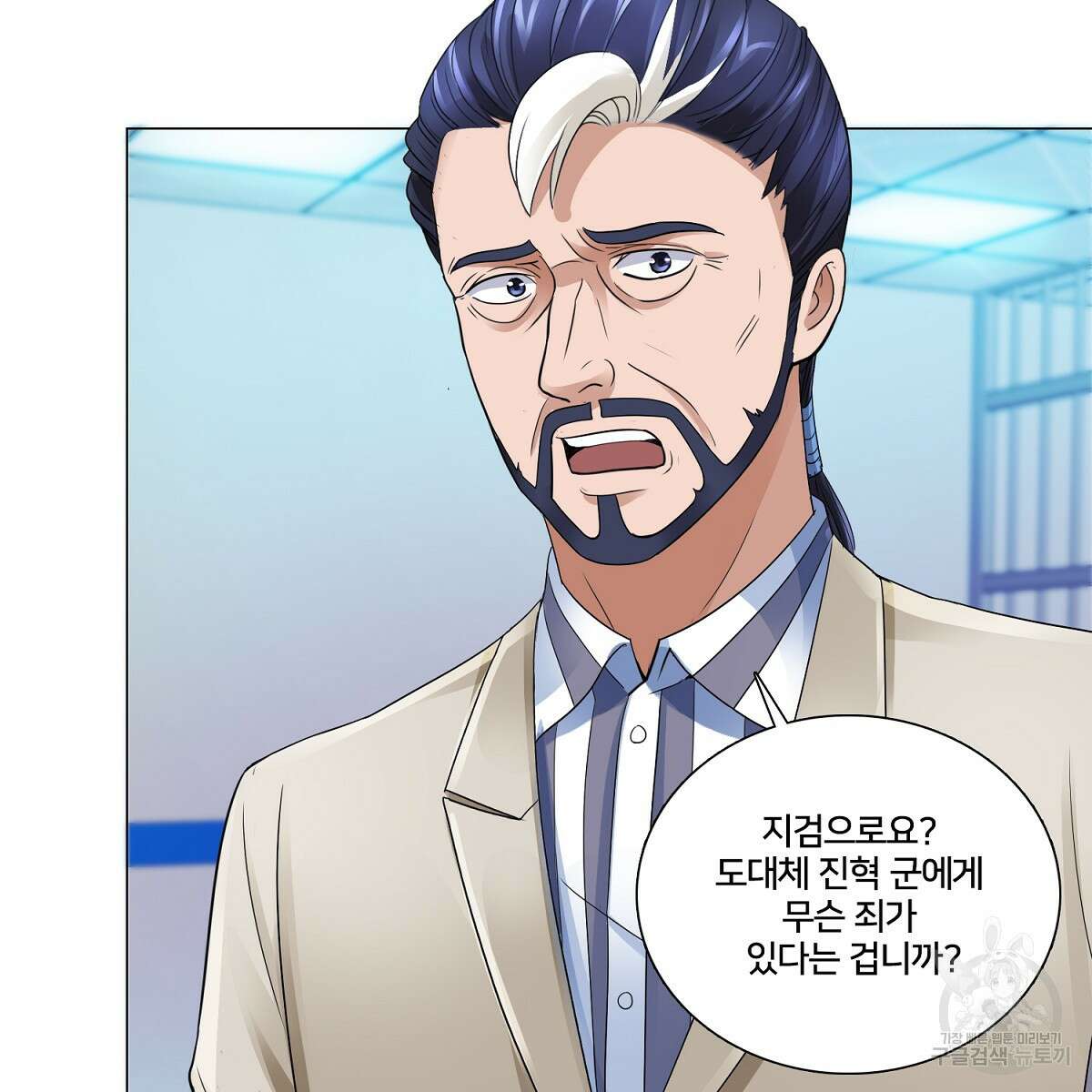 도시지존 시스템 63화 67
