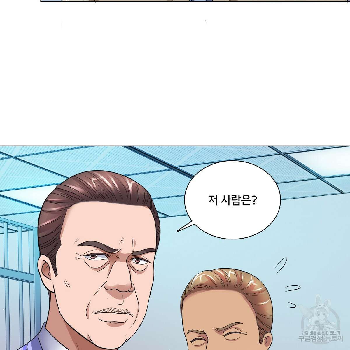도시지존 시스템 63화 68