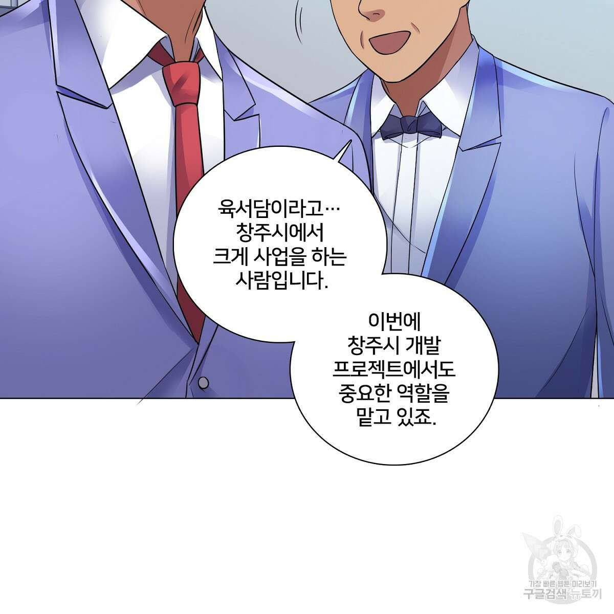 도시지존 시스템 63화 69
