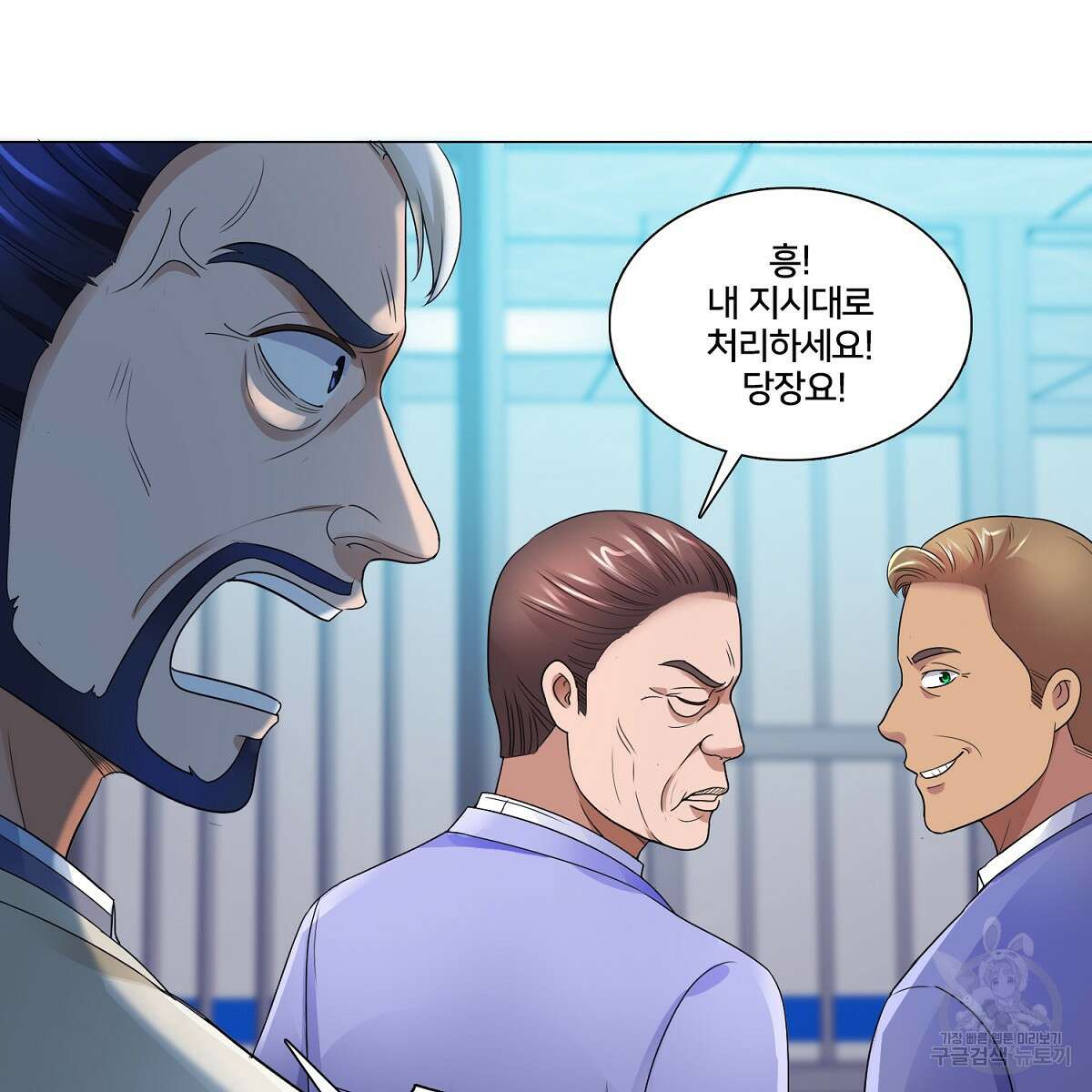 도시지존 시스템 63화 70