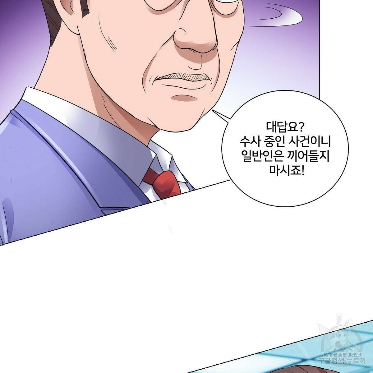 도시지존 시스템 63화 72