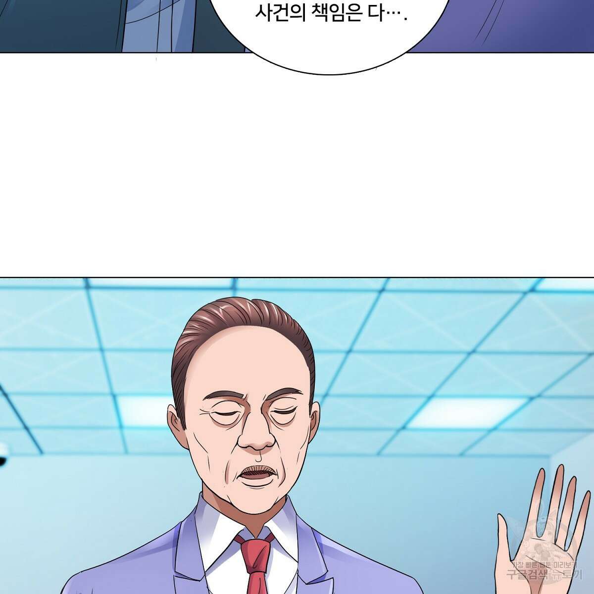 도시지존 시스템 63화 74