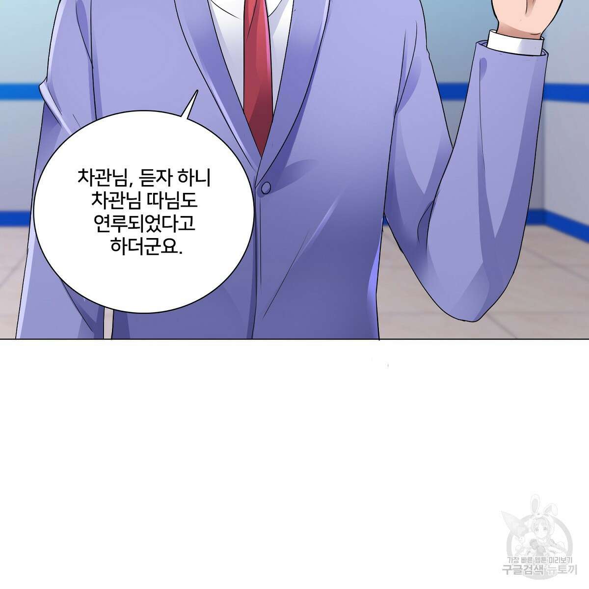 도시지존 시스템 63화 75