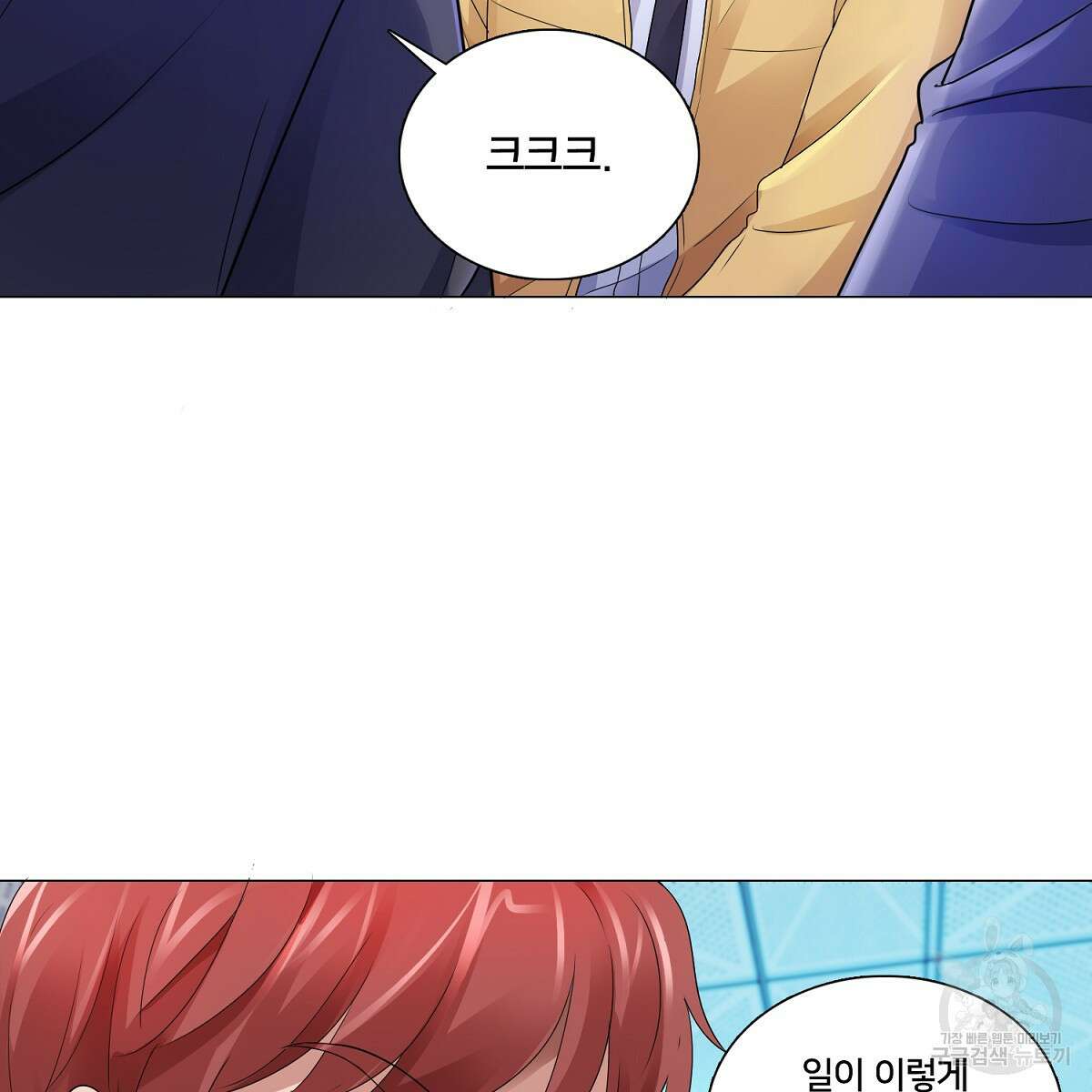 도시지존 시스템 63화 78