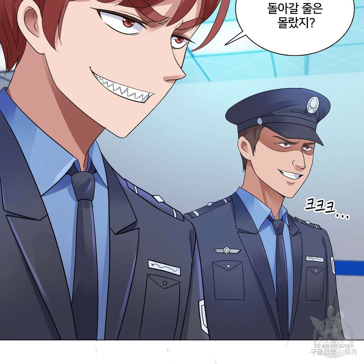 도시지존 시스템 63화 79