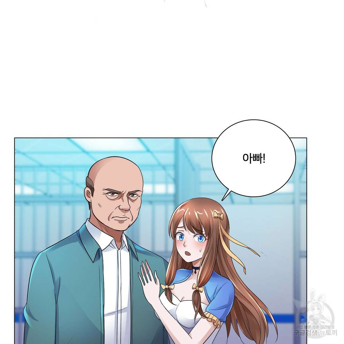 도시지존 시스템 63화 80
