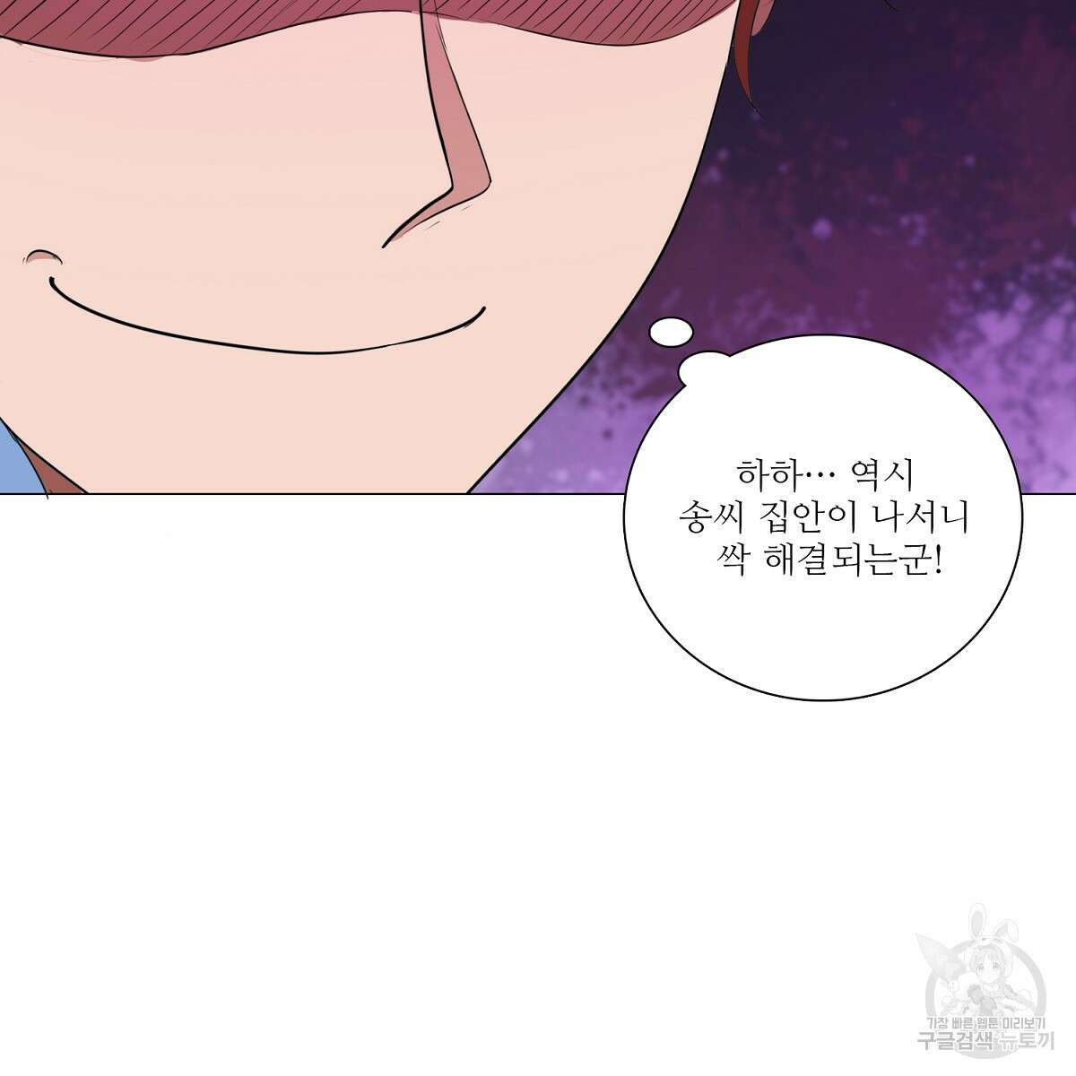 도시지존 시스템 63화 82