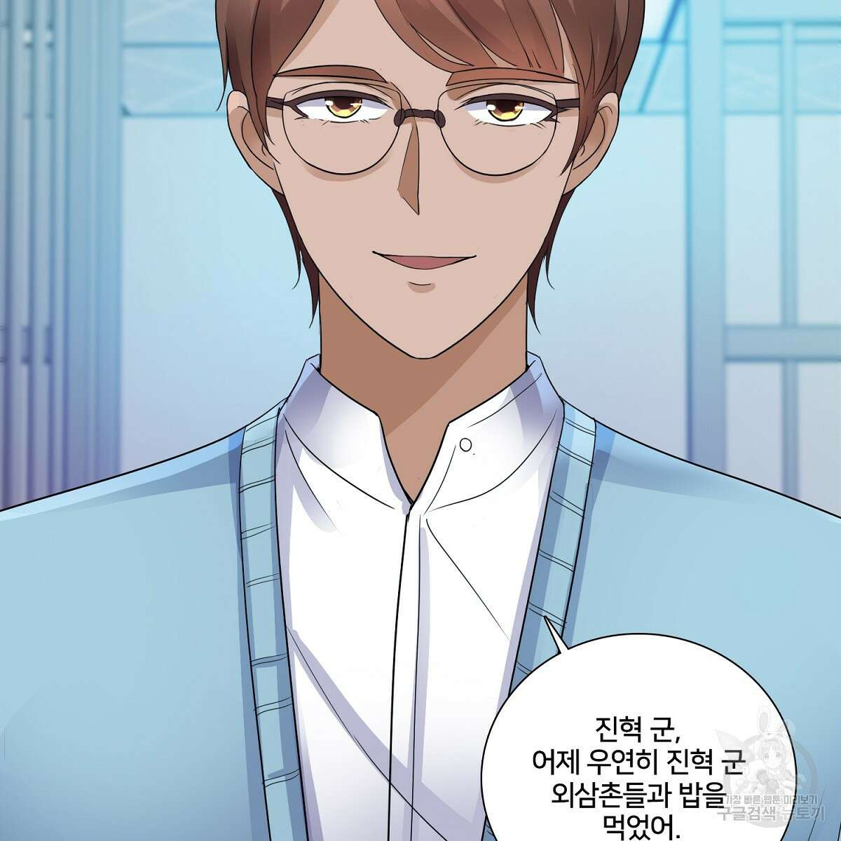 도시지존 시스템 63화 86