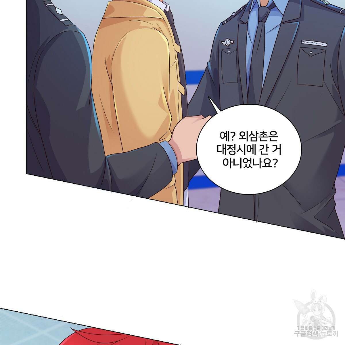 도시지존 시스템 63화 88