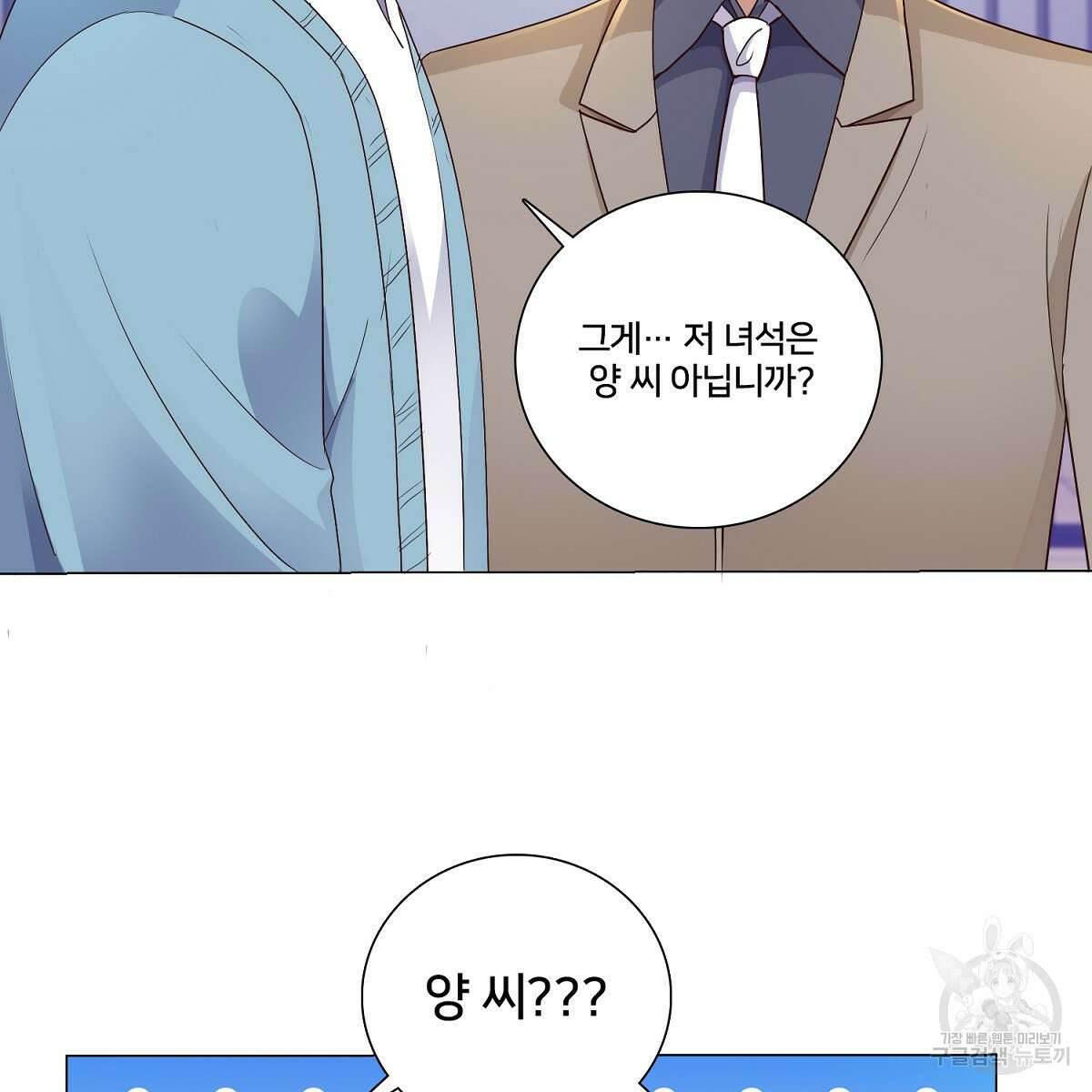 도시지존 시스템 63화 94