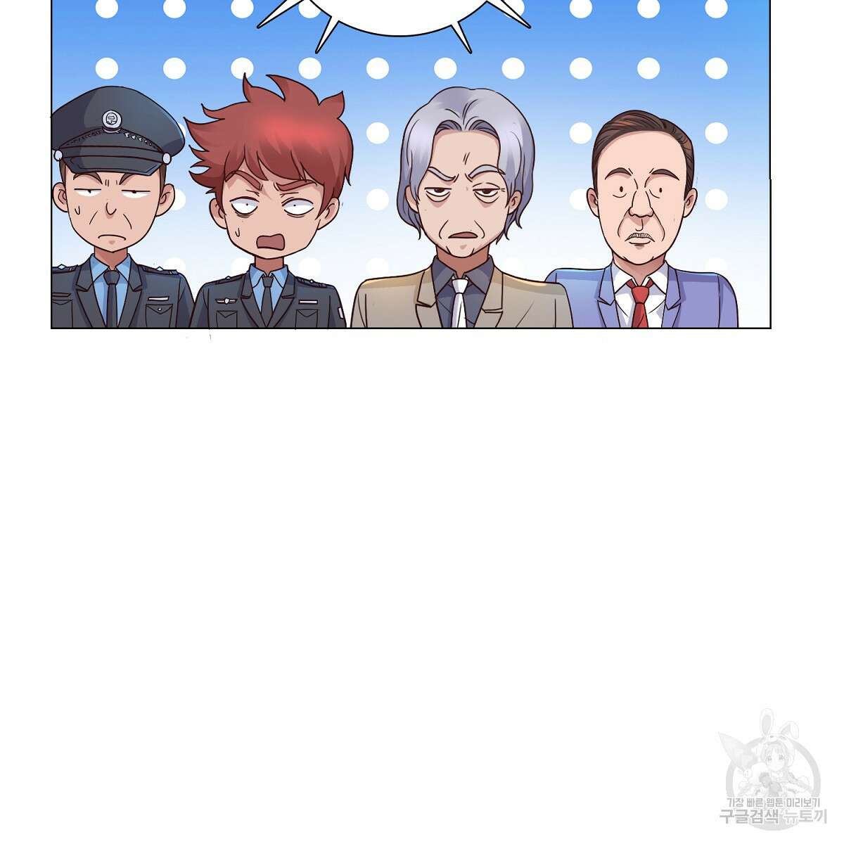 도시지존 시스템 63화 95