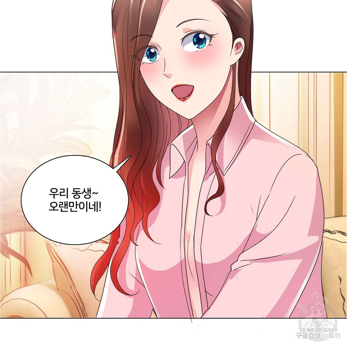 도시지존 시스템 73화 3