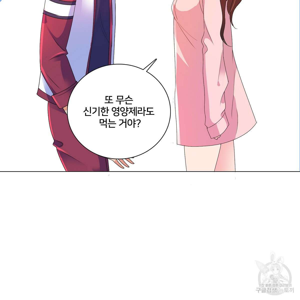도시지존 시스템 73화 5