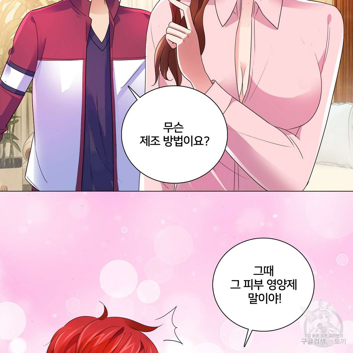 도시지존 시스템 73화 10