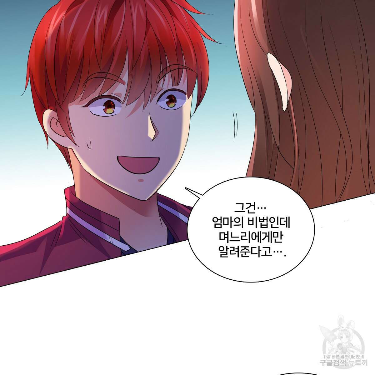 도시지존 시스템 73화 13