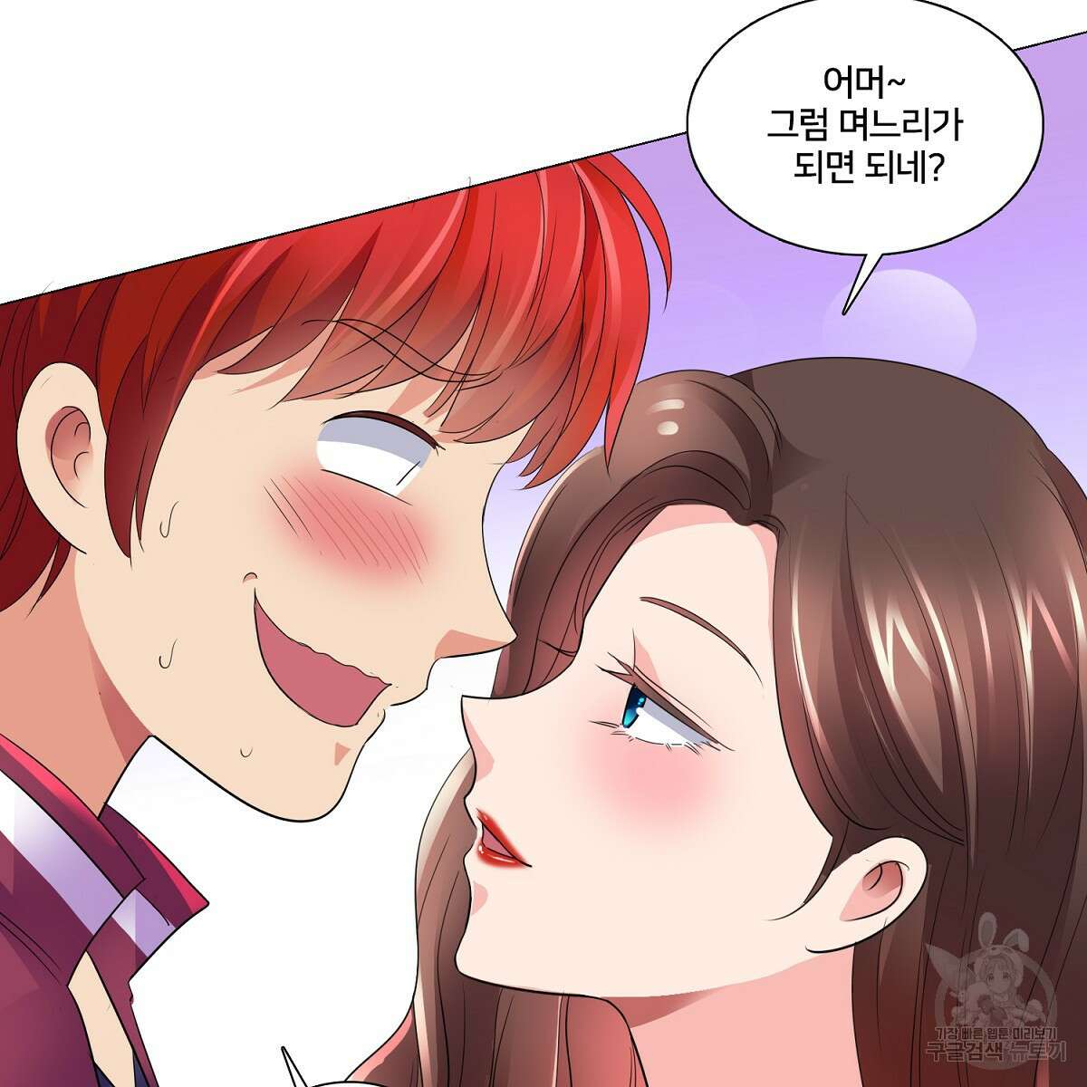 도시지존 시스템 73화 14