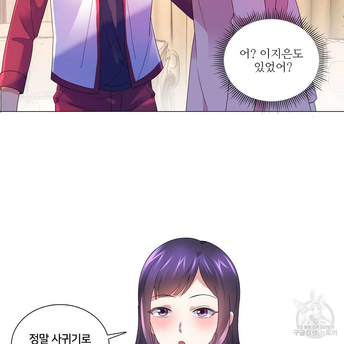 도시지존 시스템 73화 22