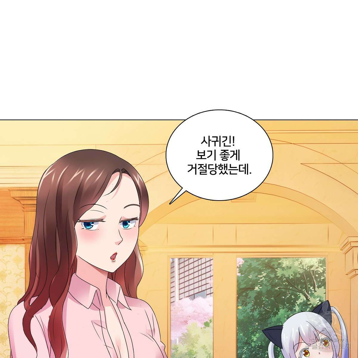 도시지존 시스템 73화 24