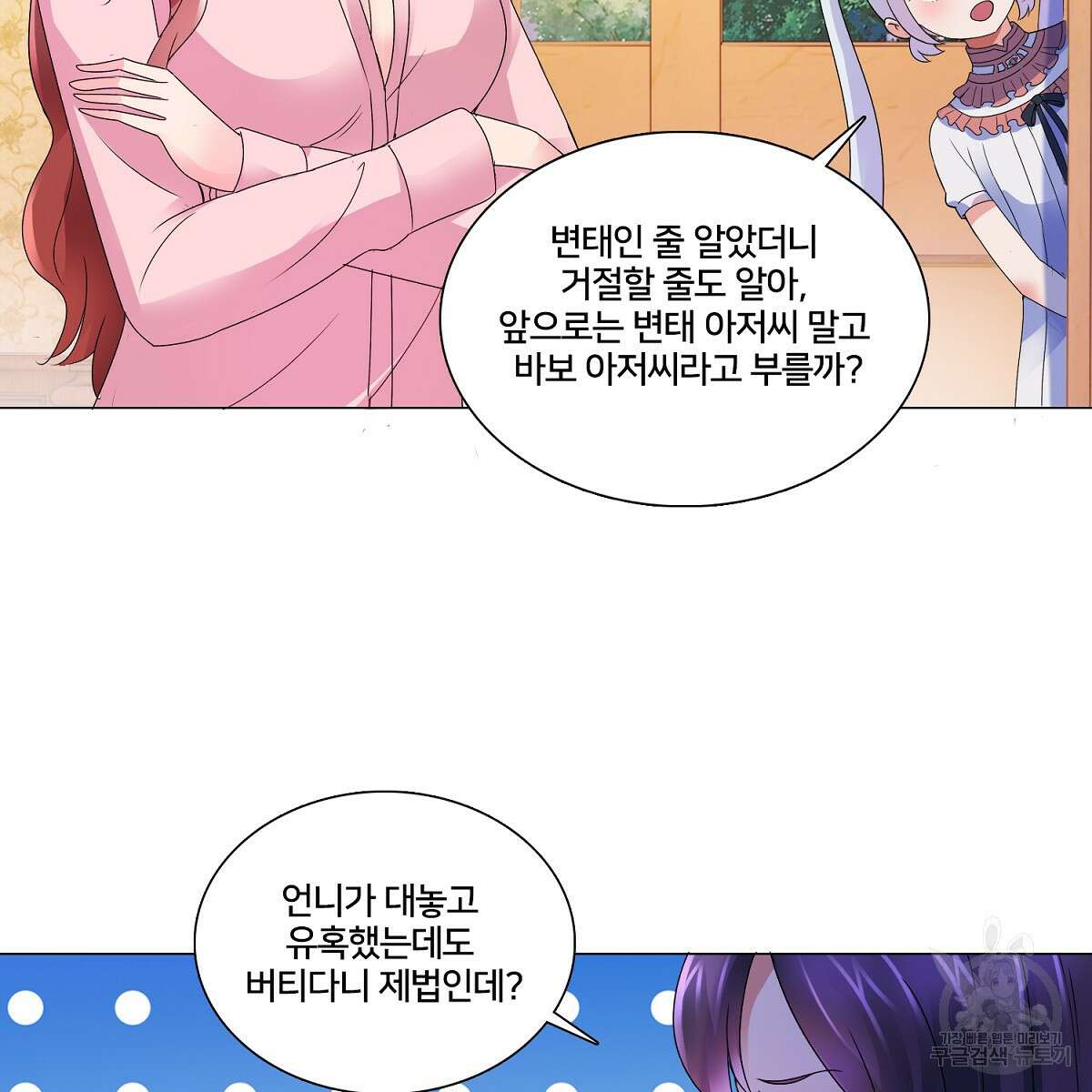 도시지존 시스템 73화 25
