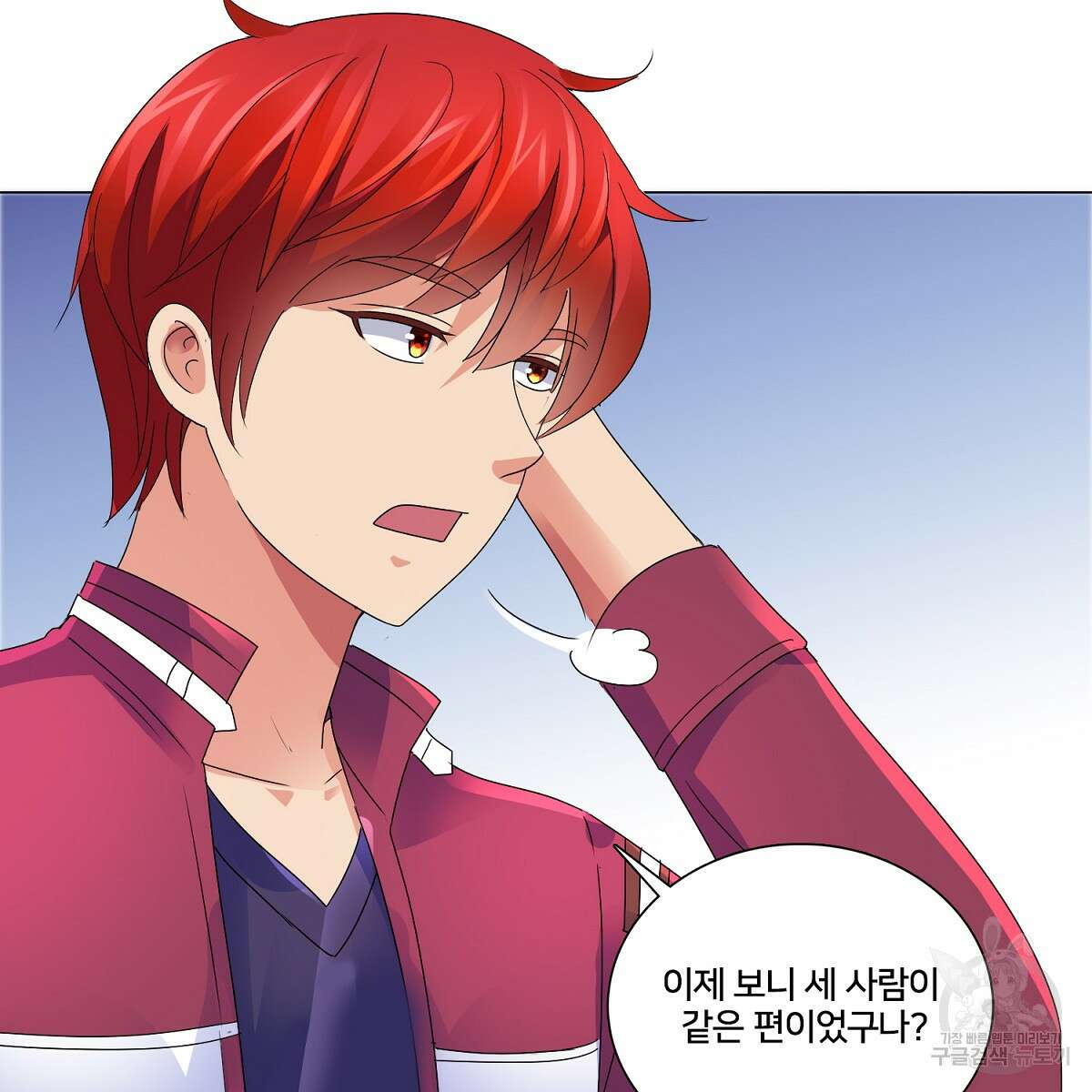 도시지존 시스템 73화 27