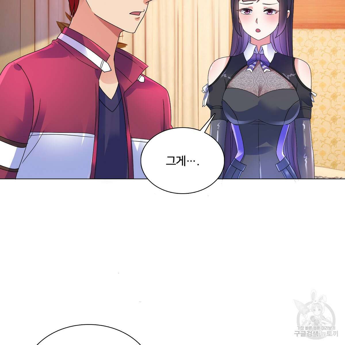 도시지존 시스템 73화 29