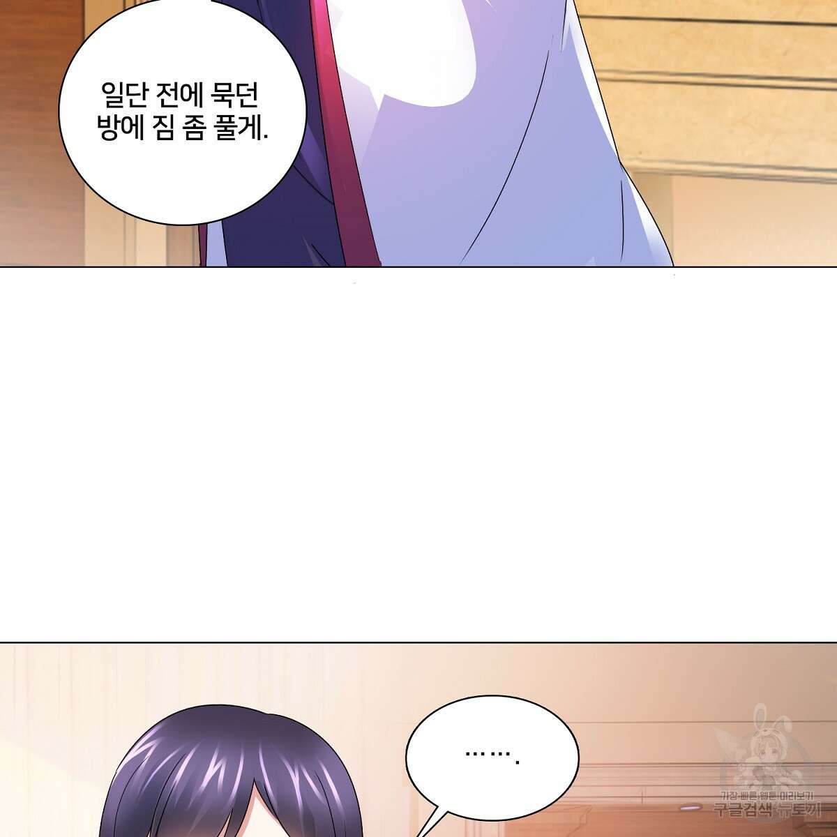 도시지존 시스템 73화 34