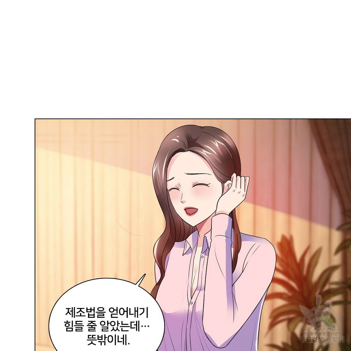 도시지존 시스템 73화 36