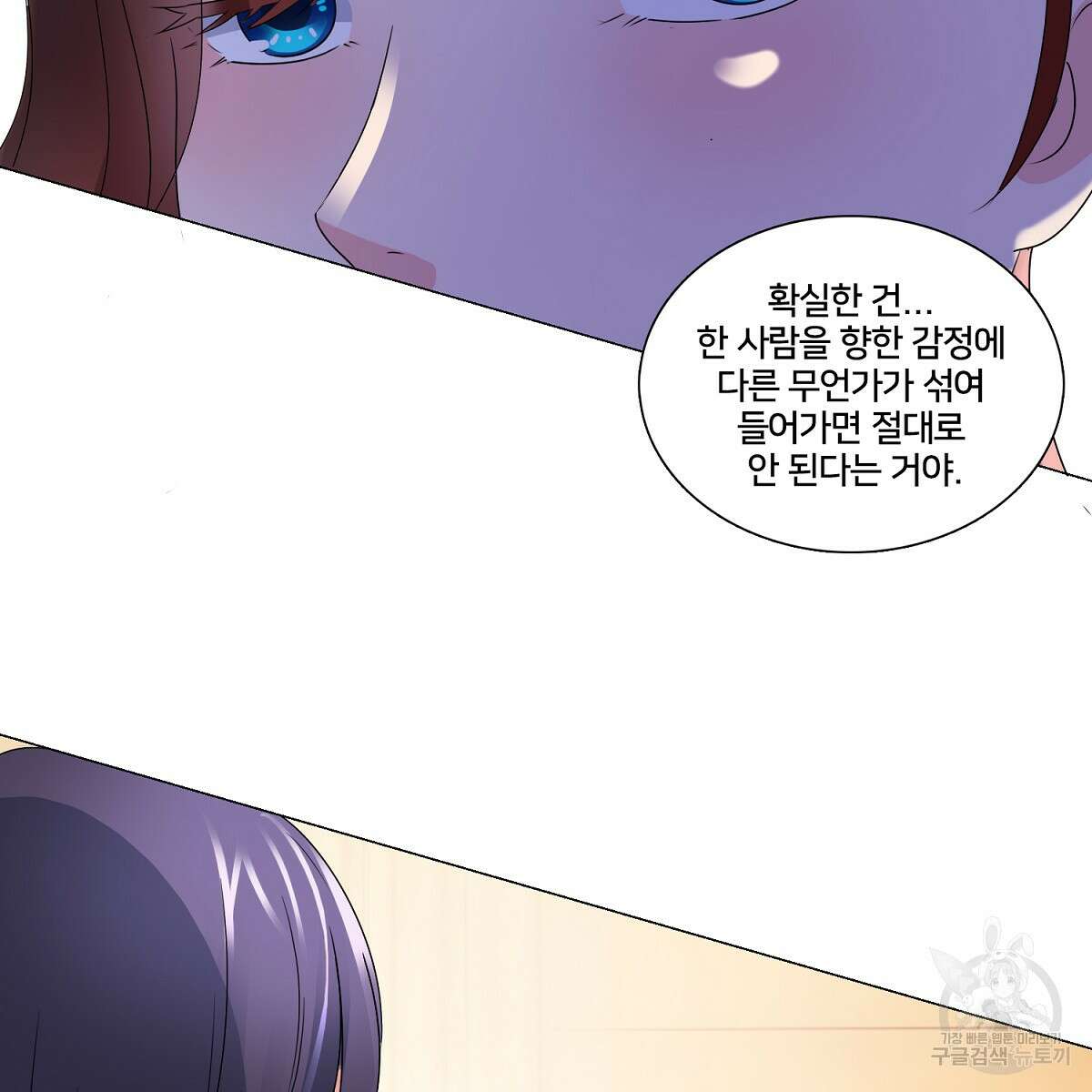 도시지존 시스템 73화 38