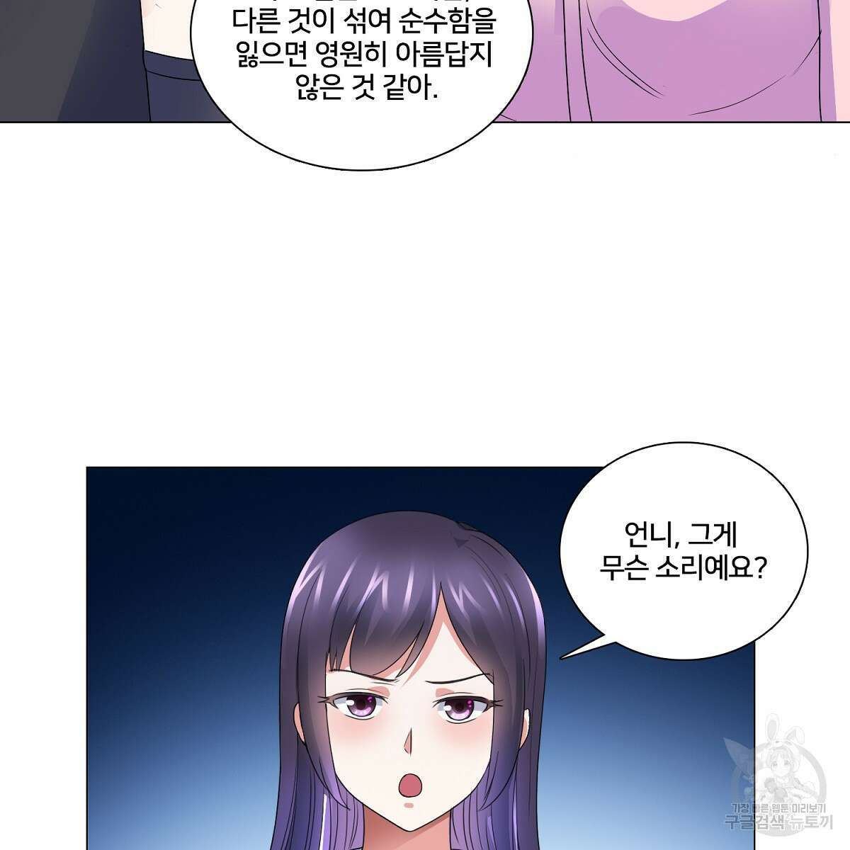 도시지존 시스템 73화 40