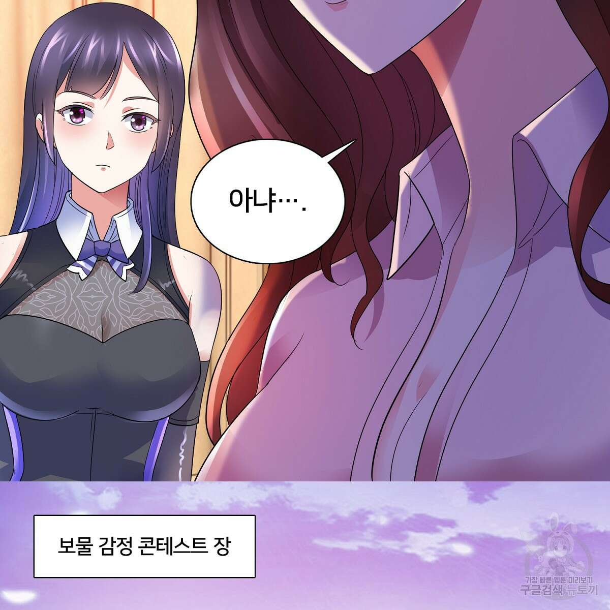 도시지존 시스템 73화 43