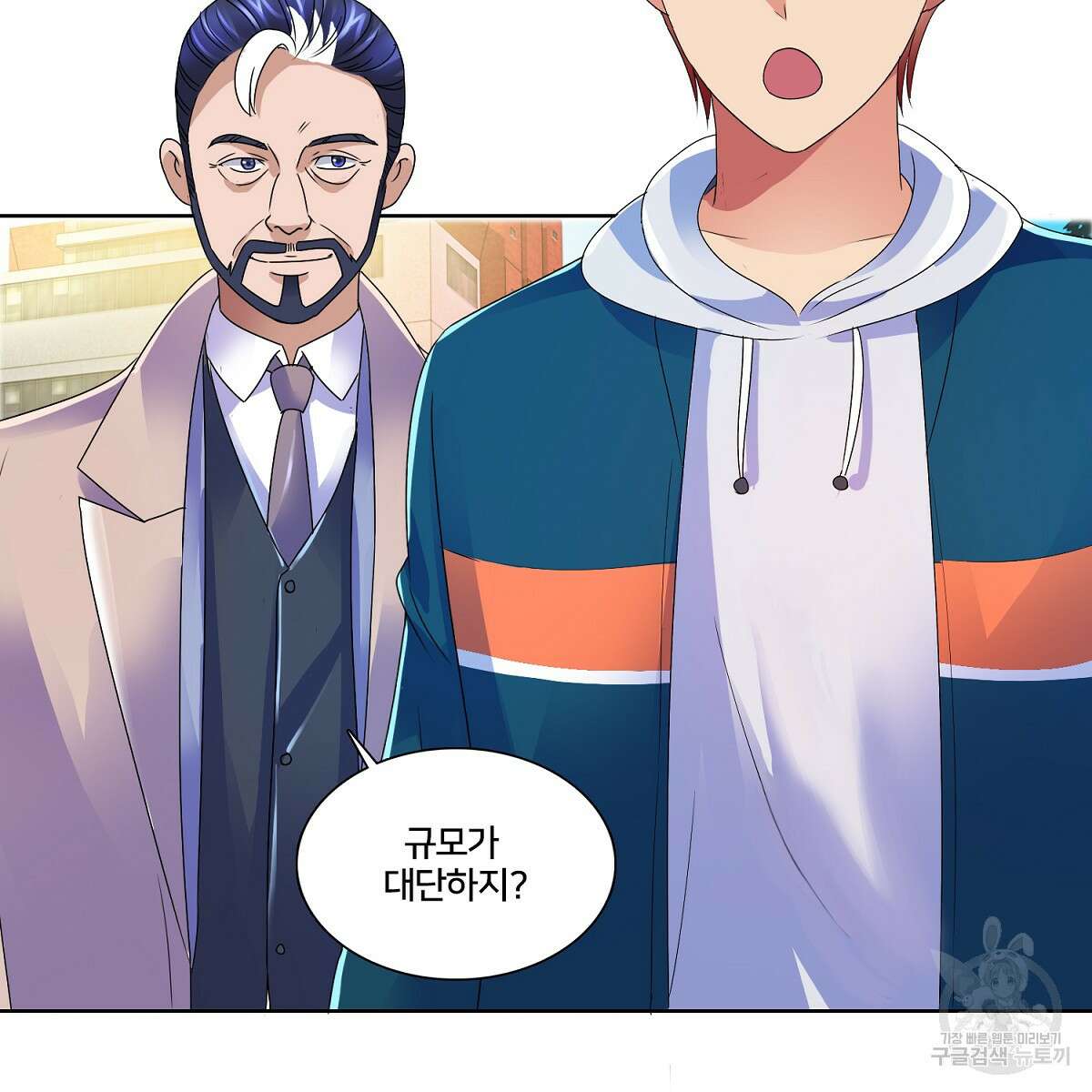 도시지존 시스템 73화 46