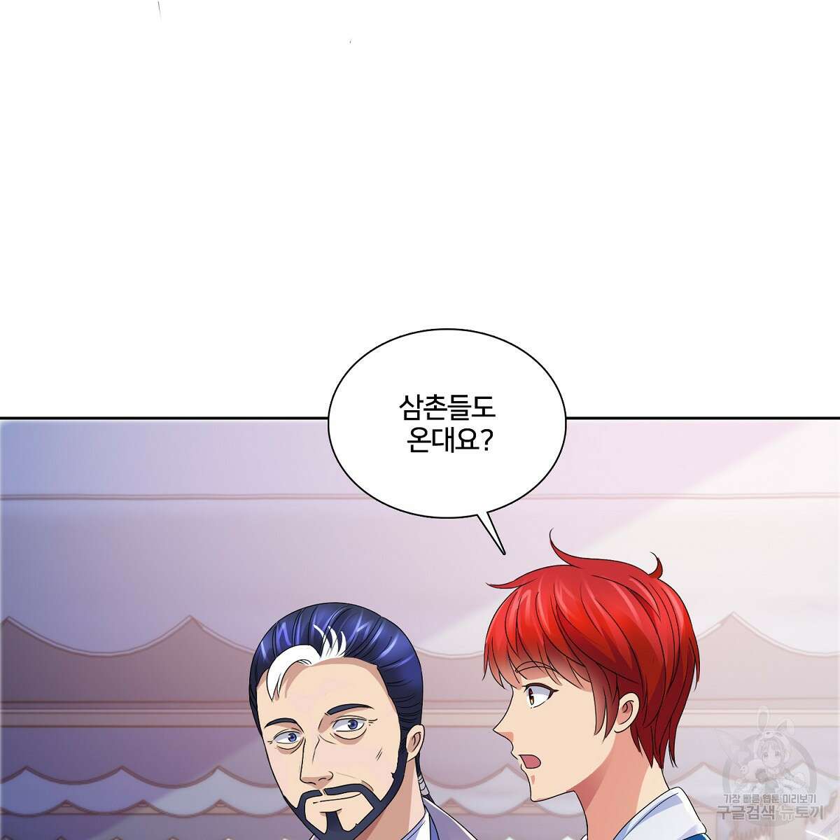 도시지존 시스템 73화 47