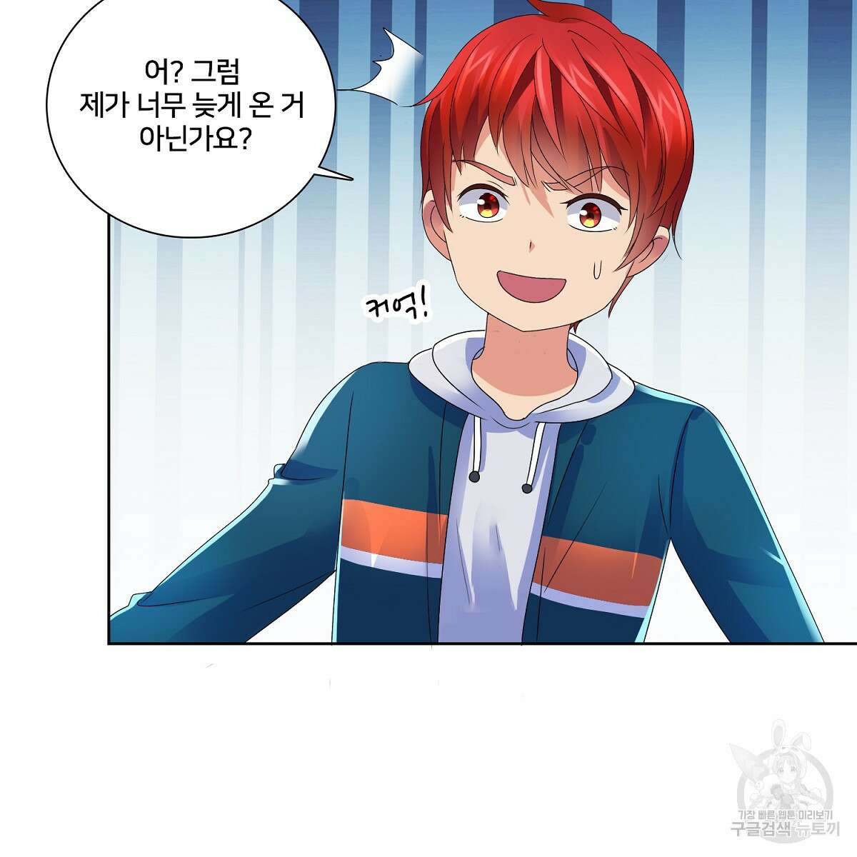 도시지존 시스템 73화 56