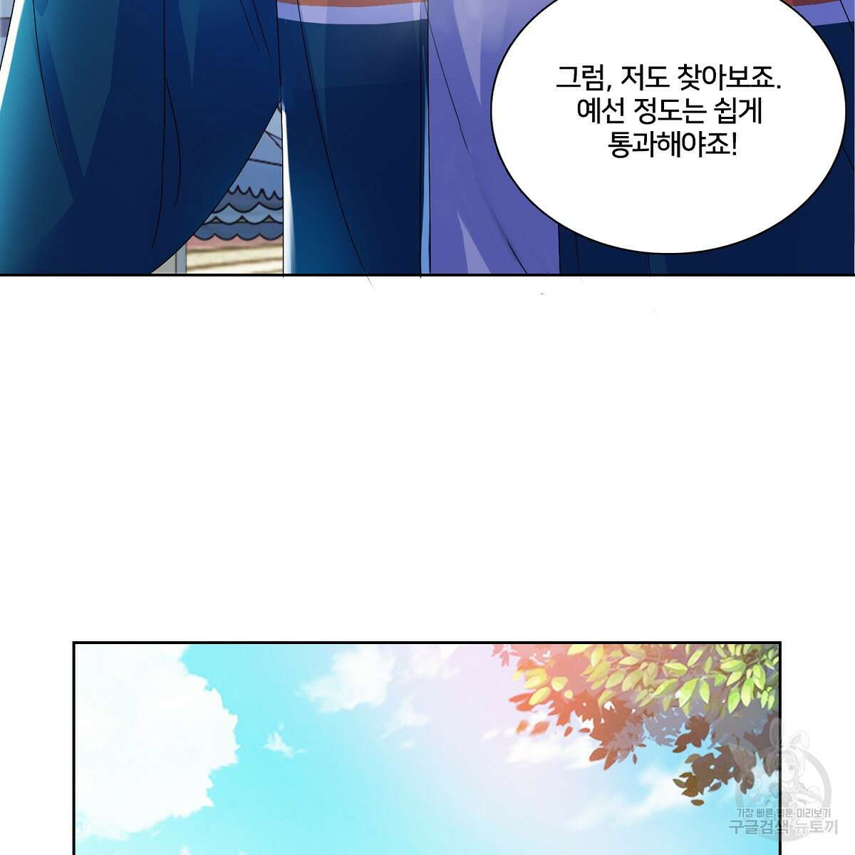 도시지존 시스템 73화 60