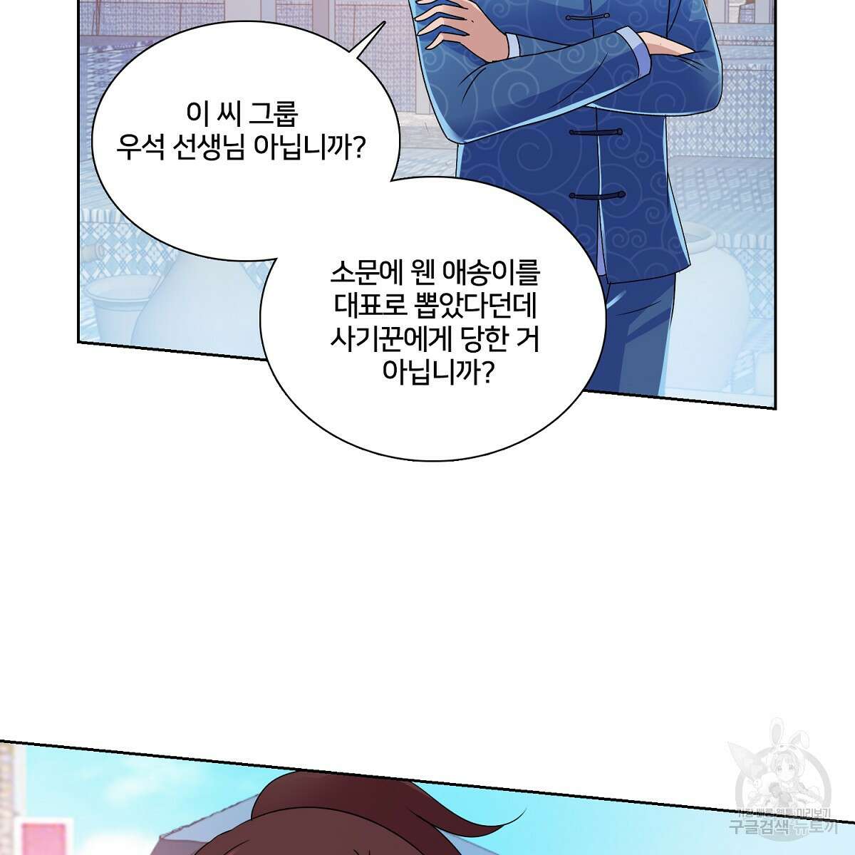 도시지존 시스템 73화 68